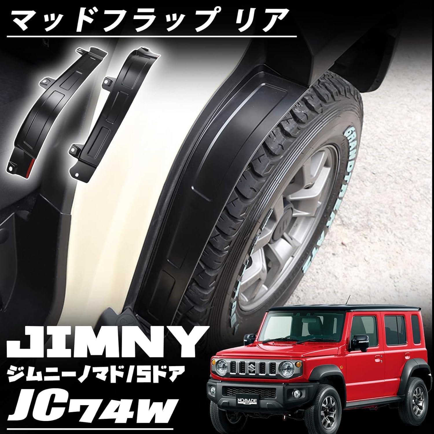 Amazon | KMONDER ジムニーノマド JC74 5ドア パーツ マッドガード